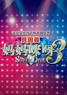 《妈妈咪呀3》：阳光、歌声与爱，再次闪耀希腊小岛！