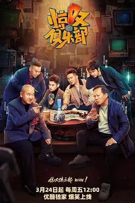 《惊叹俱乐部》：青春绽放，友谊万岁，一场高山上的冒险之旅