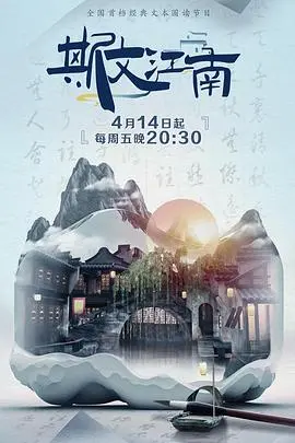 《斯文江南2》：古风奇幻再升级，我在江南体验古代生活！