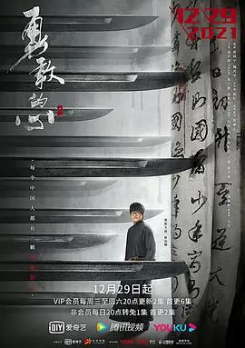 《勇敢的心2》：史诗传奇再续！自由的火焰永不熄灭，续写英雄的血泪史诗！