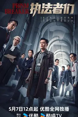 《执法者们粤语》：港式警匪片热血回归，正义之战，情义两难全！