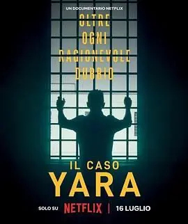 解密《雅拉命案 铁证背后》：真实犯罪故事中的正义与疑云