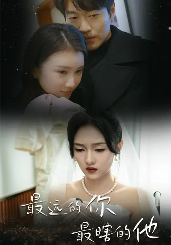 《最远的你最瞎的他》影评：爱情喜剧的意外惊喜，笑点与泪点齐飞！