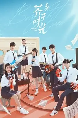 《芥子时光》：当微小爱情遇上宏大命运，一段穿越时空的爱恋，细品岁月静好与别离