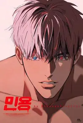 《闵勇》：硬汉的抉择与温情，一部触及灵魂的生存史诗，致敬平凡英雄！