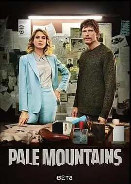 《苍山迷影》：探寻人性深处的欲望丛林，一段关于爱恨与救赎的史诗