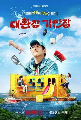 《奇案84的奇趣民宿》：当离奇案件遇上温馨民宿，一场关于爱与秘密的治愈之旅