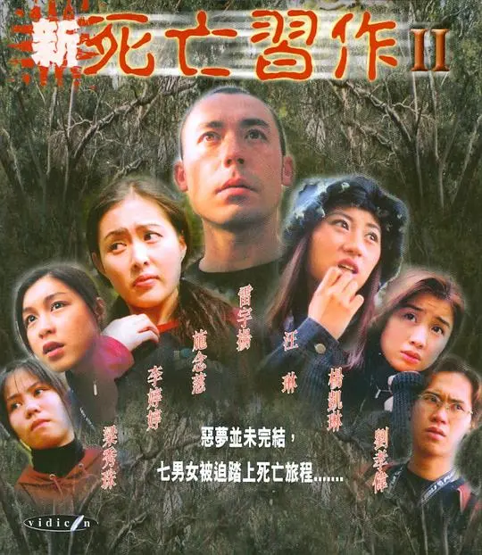 《新死亡习作2》：惊悚回归！这次的死亡游戏，让你心跳加速到停不下来！